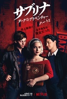 &quot;Chilling Adventures of Sabrina&quot; - Japanese Movie Poster (xs thumbnail)