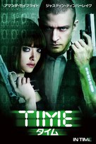 In Time - Japanese DVD movie cover (xs thumbnail)