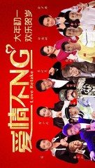 Ai Qing Bu NG - Chinese Movie Poster (xs thumbnail)