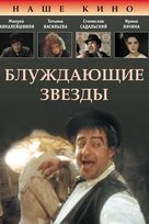 Bluzhdayushchiye zvyozdy - Russian Movie Cover (xs thumbnail)