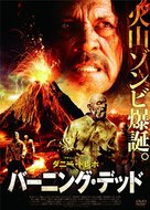 The Burning Dead - Japanese Movie Cover (xs thumbnail)
