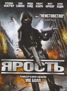 Rampage - Russian DVD movie cover (xs thumbnail)