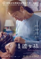 Mei guo nu hai - Taiwanese Movie Poster (xs thumbnail)