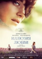 Mal de pierres - Russian Movie Poster (xs thumbnail)