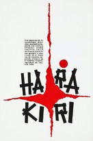 Seppuku - Cuban Re-release movie poster (xs thumbnail)