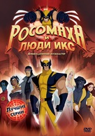 &quot;Wolverine and the X-Men&quot; - Russian Movie Cover (xs thumbnail)