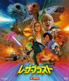 Laserblast - Japanese Blu-Ray movie cover (xs thumbnail)
