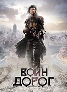 Downstream - Russian DVD movie cover (xs thumbnail)