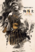 Gladiator II - Chinese Movie Poster (xs thumbnail)