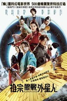 Oegye+in 1bu - Hong Kong Movie Cover (xs thumbnail)