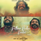 Putham Pudhu Kaalai - Indian Movie Poster (xs thumbnail)