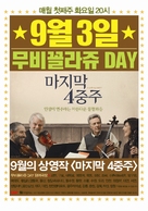 A Late Quartet - South Korean Movie Poster (xs thumbnail)