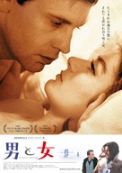 Un homme et une femme - Japanese Re-release movie poster (xs thumbnail)