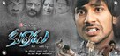 Kurradu - Indian Movie Poster (xs thumbnail)