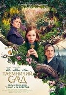 The Secret Garden - Ukrainian Movie Poster (xs thumbnail)