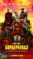 Borderlands - Ukrainian Movie Poster (xs thumbnail)