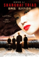 Yao a yao yao dao waipo qiao - Movie Poster (xs thumbnail)