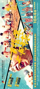 Rock Me to the Moon - Taiwanese Movie Poster (xs thumbnail)