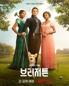 &quot;Bridgerton&quot; - South Korean Movie Poster (xs thumbnail)