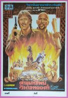Firewalker - Thai Movie Poster (xs thumbnail)