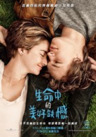 The Fault in Our Stars - Chinese Movie Poster (xs thumbnail)