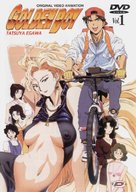 Golden Boy: Sasurai no o-benky&ocirc; yar&ocirc; - German DVD movie cover (xs thumbnail)