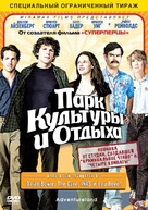 Adventureland - Russian Movie Cover (xs thumbnail)