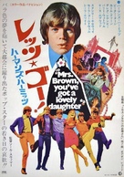 Mrs. Brown, You&#039;ve Got a Lovely Daughter - Japanese Movie Poster (xs thumbnail)