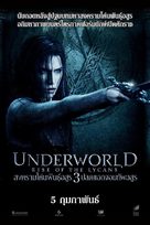 Underworld: Rise of the Lycans - Thai Movie Poster (xs thumbnail)