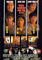 Huo shao dao - British Movie Cover (xs thumbnail)