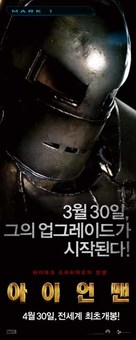 Iron Man - South Korean Movie Poster (xs thumbnail)