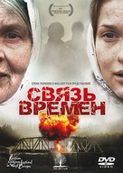 Svyaz vremyon - Russian DVD movie cover (xs thumbnail)