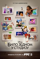 Once Upon A Studio - Serbian Movie Poster (xs thumbnail)