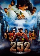 252: Seizonsha ari - Japanese Movie Cover (xs thumbnail)