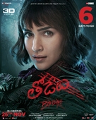 Bhediya - Indian Movie Poster (xs thumbnail)