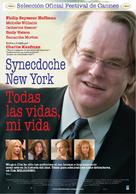 Synecdoche, New York - Argentinian Movie Poster (xs thumbnail)