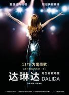 Dalida - Chinese Movie Poster (xs thumbnail)
