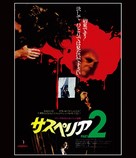 Profondo rosso - Japanese Movie Cover (xs thumbnail)