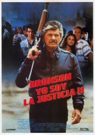 Death Wish 4: The Crackdown - Spanish Movie Poster (xs thumbnail)