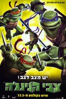 TMNT - Israeli Movie Poster (xs thumbnail)