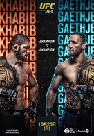 UFC 254: Khabib vs Gaethje - Japanese Movie Poster (xs thumbnail)