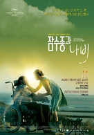 Le scaphandre et le papillon - South Korean Movie Poster (xs thumbnail)