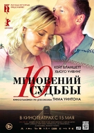 The Turning - Russian Movie Poster (xs thumbnail)