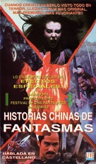 Sinnui yauman - Argentinian VHS movie cover (xs thumbnail)
