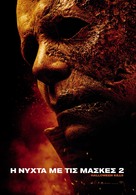 Halloween Kills - Greek Movie Poster (xs thumbnail)