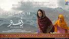 Dukhtar - Pakistani Movie Poster (xs thumbnail)