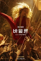 Babylon - South Korean Movie Poster (xs thumbnail)