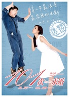 101 Proposals - Chinese Movie Poster (xs thumbnail)