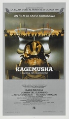 Kagemusha - Italian Movie Poster (xs thumbnail)