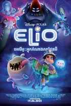 Elio Poster